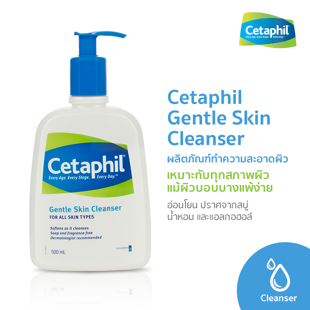 Cetaphil gentle skin cleanser เซตาฟิล  500 ml., cetaphil, cetaphil cleanser